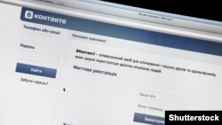 Руската социјална мрежа „ВКонтакте“