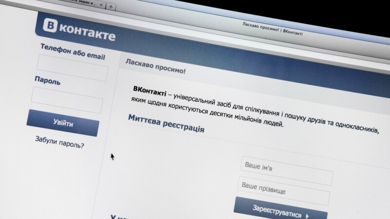 Четири нови „бомби“ објавени на руската социјална мрежа ВКонтакте