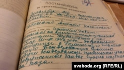 Дакумэнты са справы Аляксея Лабасенкі, 1944 год