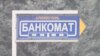 Говсандуқу компютери "Агроинвестбонк" ба ивази пасандози мардум