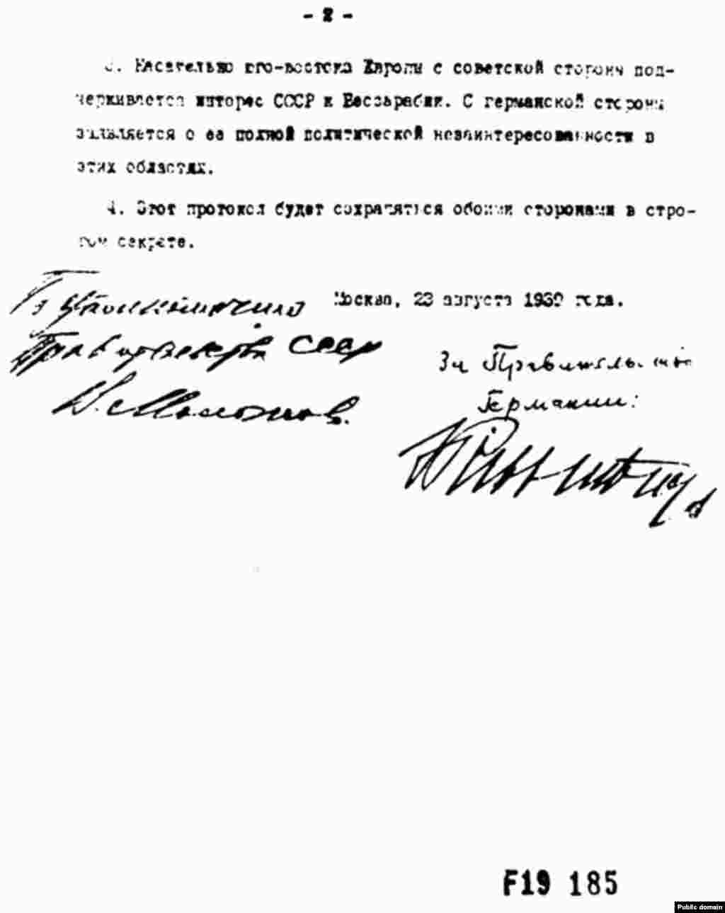 Același document în limba rusă.