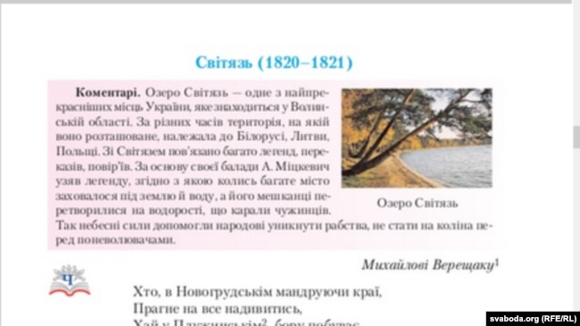 Падручнік уклалі філёлягі Вольга Нікаленка, Тацяна Конева і Вольга Арлова