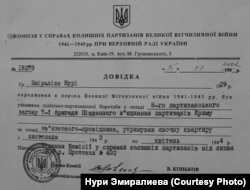 Справка об участии Нури Эмиралиева в 1943-1944 годах в партизанском движении Крыма