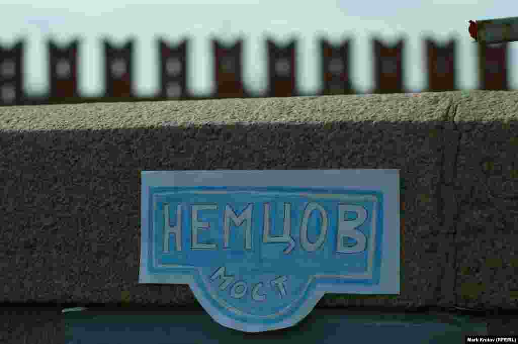 Сделанная вручную табличка &quot;Немцов мост&quot; &ndash; прошлую, из пластика, унесли ночью неизвестные