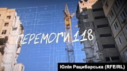 Презентація фільму про ракетний удар по будинку за адресою вул Перемоги 118 у Дніпрі. 9 листопада 2024 року