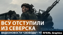 Генштаб Украины сообщил об отходе из Северска