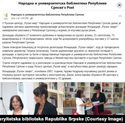 Objava na društvenoj mreži Fejsbuk o donaciji knjiga fondacije "Ruski svet" školama u Republici Srpskoj.