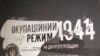 У Дніпропетровську розкривають архівні документи 1941-44 років