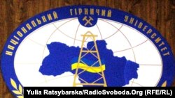 Символіка Національного гірничого університету України