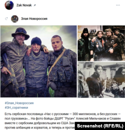 Objava Zlatka Novkovića na mreži VK, septembar 2018 - kolaž fotografija sa ratišta u BIH kao i fotografija sa Aleksejem Milčakovim, vođom ruske paravojne jedinice Rusič.