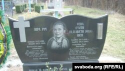 Надмагільны помнік Веры Рыч на Казацкіх могілках у Каневе (Украіна). 2011 г.