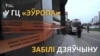 В Беларуси бензопилой убили девушку (видео)