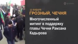 Кадыров против оппозиции