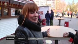 Реакція жителів Донбасу на «безвіз» – «що мені там робити?» (відео)