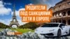 Как живет «золотая молодежь» Крыма | Крым.Реалии ТВ (видео)