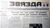 «Загадалі прыбраць фразу пра тое, што касьцёл узарвалі». Расказваем пра цэнзуру ў СМІ ў апошнія гады савецкай улады