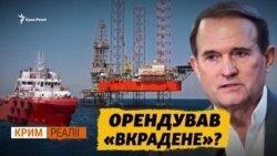 ФСБ та Чорноморський флот Росії охороняє український газ у Криму