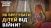 Діти на лінії фронту. Чому не спрацьовує примусова евакуація?