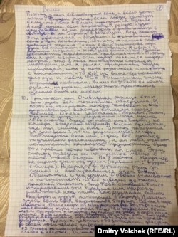 Страница из письма Петра Павленского из тюрьмы