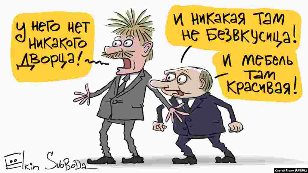 Президент Росії Володимир Путін (праворуч) і речник Кремля Дмитро Пєсков очима російського художника Сергія Йолкіна. НА ЦЮ Ж ТЕМУ