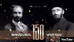Armenia -- Poster of a Musical Show Based on songs of Komitas and Poems of Toumanian. Dec., 2019