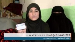 د ادا د کورنۍ د اړیکې شمېره او بانکې اکونټ نمبر