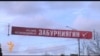 Выборы. Пушкино.