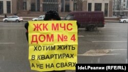 Дольщица ЖК МЧС во время одиночного пикета 