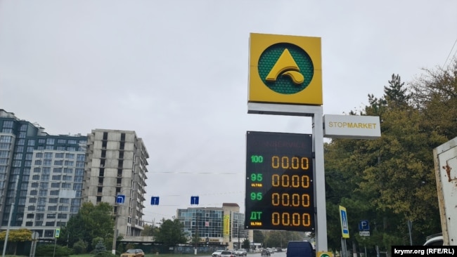 Окупираният от Русия Крим. По светлинните табла, на които обикновено се виждат цените, хората разбират дали в бензиностанциите има бензин. 19 октомври 2025 г.