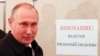 Раскрыть счета Путина