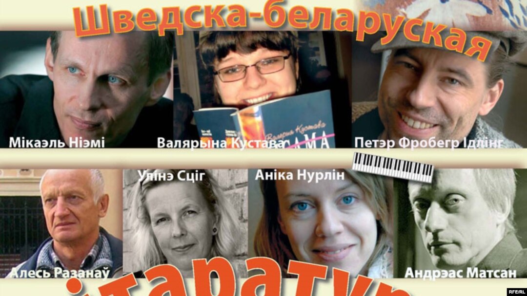 Belarus -- poster of Literary-musical Belarus-Swedish evening, 21may2009