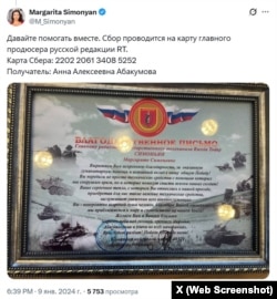 Маргарита Симоньян 2024-жылдын январындагы постунда Абакумова жөнүндө жазган.