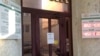 Табличка c объявлением «Банк не работает» на входе в банк «Донинвест» в Симферополе