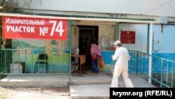 Избирательный участок в Крыму. Иллюстационное фото