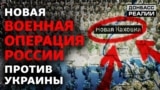 Як українська армія захистить від Росії південь країни?