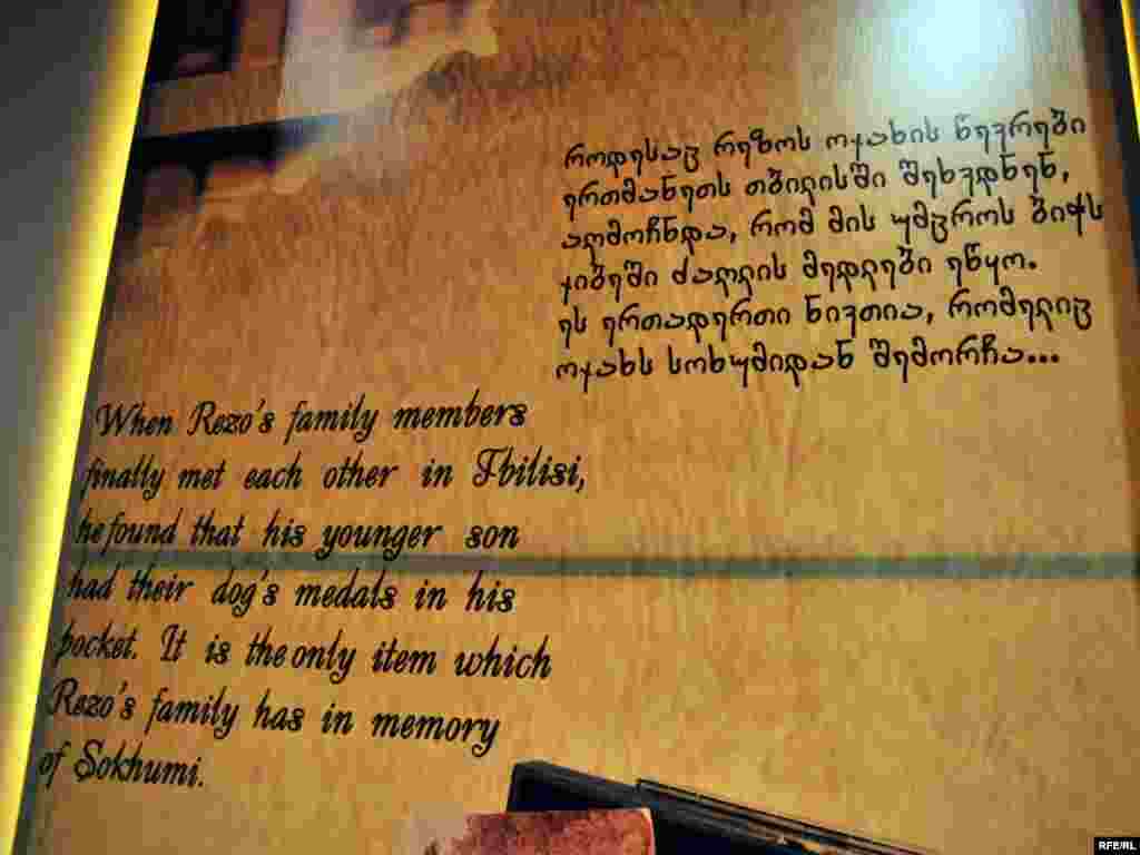 ძაღლის მედლების ისტორია - ”როდესაც რეზოს ოჯახის წევრები ერთმანეთს თბილისში შეხვდნენ, აღმოჩნდა, რომ მის უმცროს ბიჭს ჯიბეში ძაღლის მედლები ეწყო. ეს ერთადერთი ნივთია, რომელიც ოჯახს სოხუმიდან შემორჩა...”