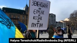 Во время акции «Нет Минской измене» против так называемого «консультативного совета». Львов, 14 марта 2020 года.