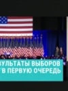 Почему Камала Харрис проиграла Дональду Трампу? Объясняет политолог Евгений Рощин