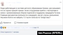 Facebook-тагы пост