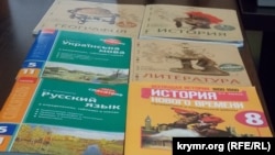 Нові російські підручники для кримських школярів