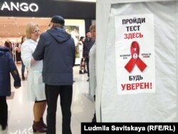 Акция в Пскове на 1 декабря, Всемирный день борьбы со СПИДом