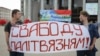 Ілюстрацыйнае фота. Мінулая акцыя грамадзянскай кампаніі «Эўрапейская Беларусь», справа — Максім Вінярскі