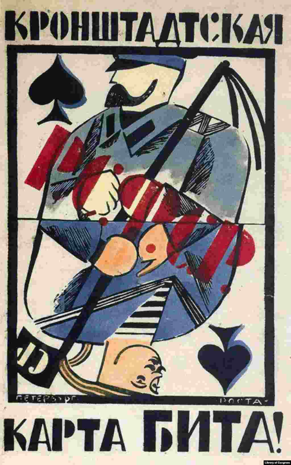 That playing card placard may be inspired by this famous poster from the early days of communist rule in Russia referencing a sailor&rsquo;s rebellion in Kronstadt, near St. Petersburg. The Kronstadt rebellion was an uprising against Lenin&rsquo;s Bolsheviks. The uprising was brutally put down by the Red Army and more than 1,000 sailors were executed. The poster suggests duplicity by the sailors, declaring: &ldquo;The Kronstadt card is beaten.&rdquo;