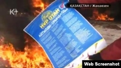 Сожжение плаката президентской партии "Нур Отан" в Жанаозене, 16 декабря 2011
