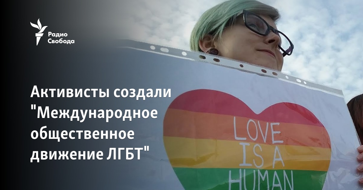 Activists created “International LGBT Movement”