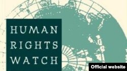 Логотип международной правозащитной организации Human Rights Watch. 