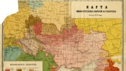 Як заселені українцями території опинилися по російський бік кордону| Історична Свобода