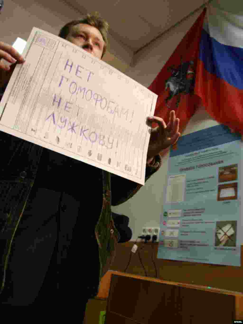 Член транс-радикальной партии демонстрирует испорченный бюллетень. Москва, 2 декабря 2007 года.
