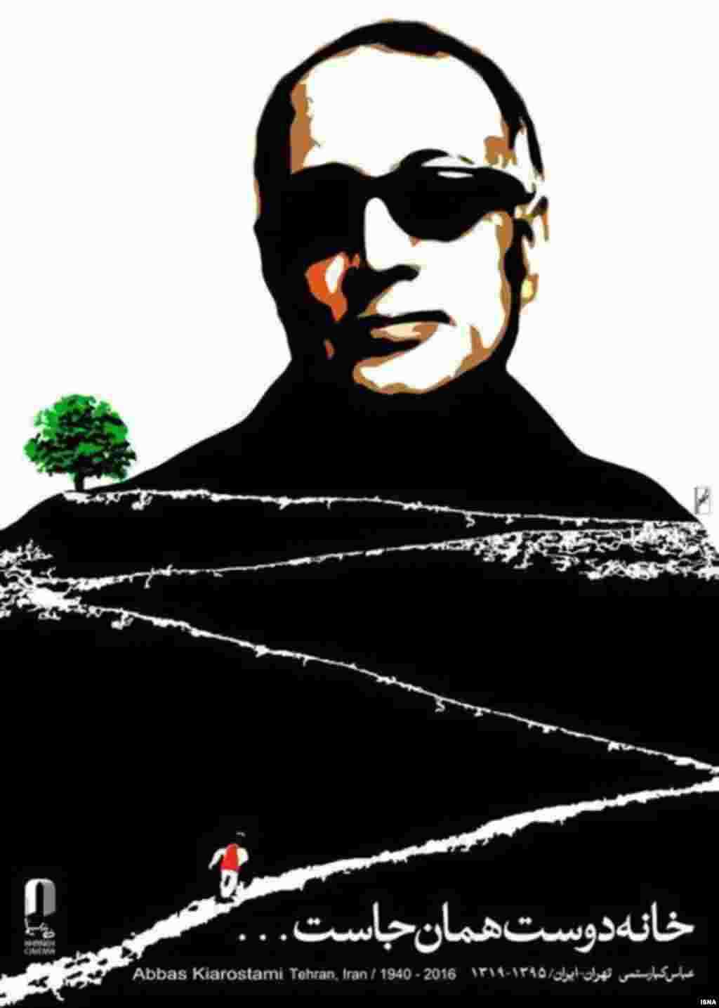 پوستری از بهروز خورشیدی