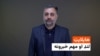 د نن ورځې مهم خبرونه له سلطان محمد سرور سره 